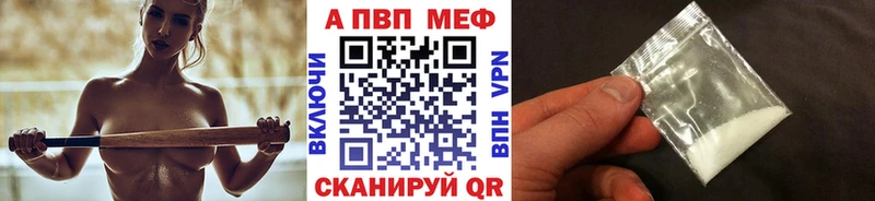Альфа ПВП кристаллы  где можно купить   Белозерск 