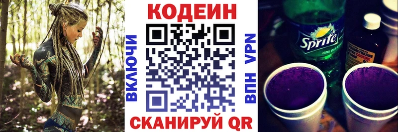 Кодеиновый сироп Lean напиток Lean (лин)  это состав  Белозерск  даркнет сайт 